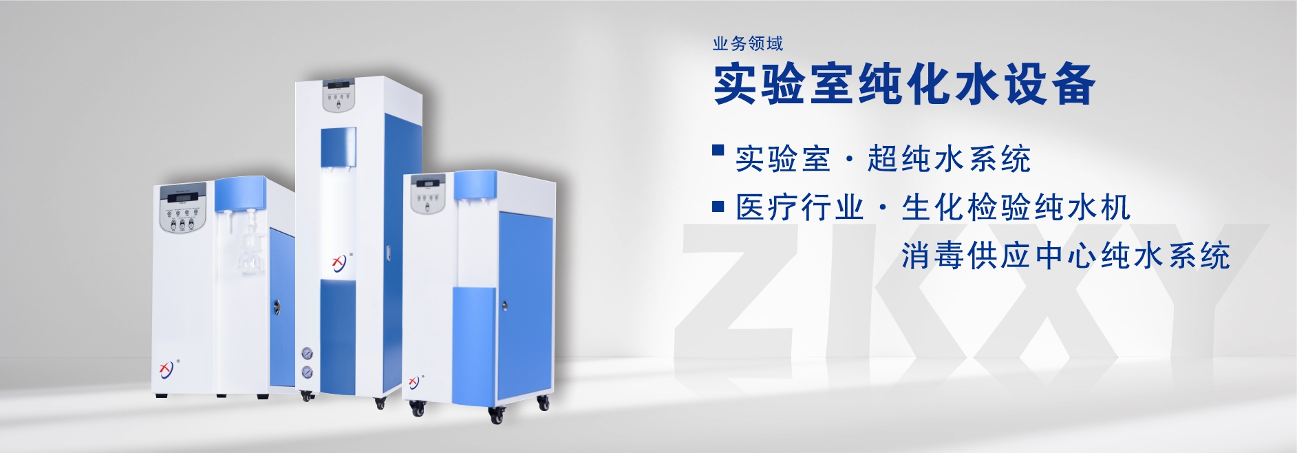 纯净之源·品质只选